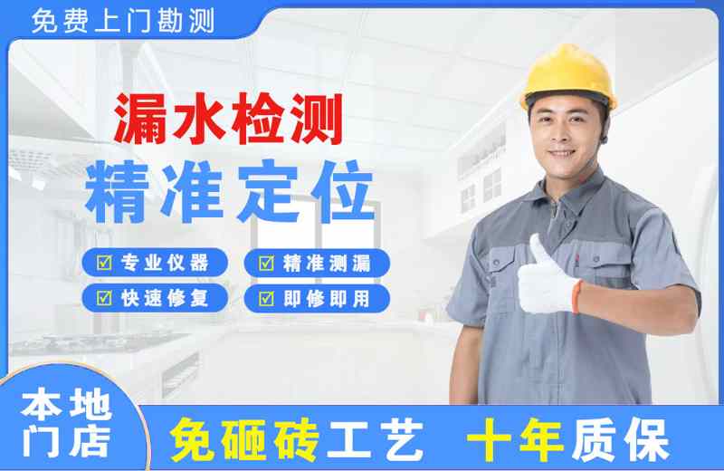 广水漏水检测精准定位